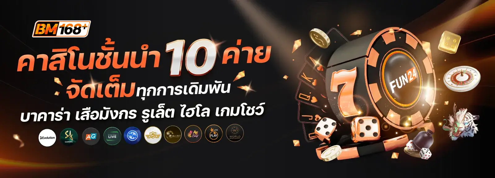 ค่ายใหญ่ เว็บสล็อต