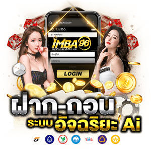 imba96